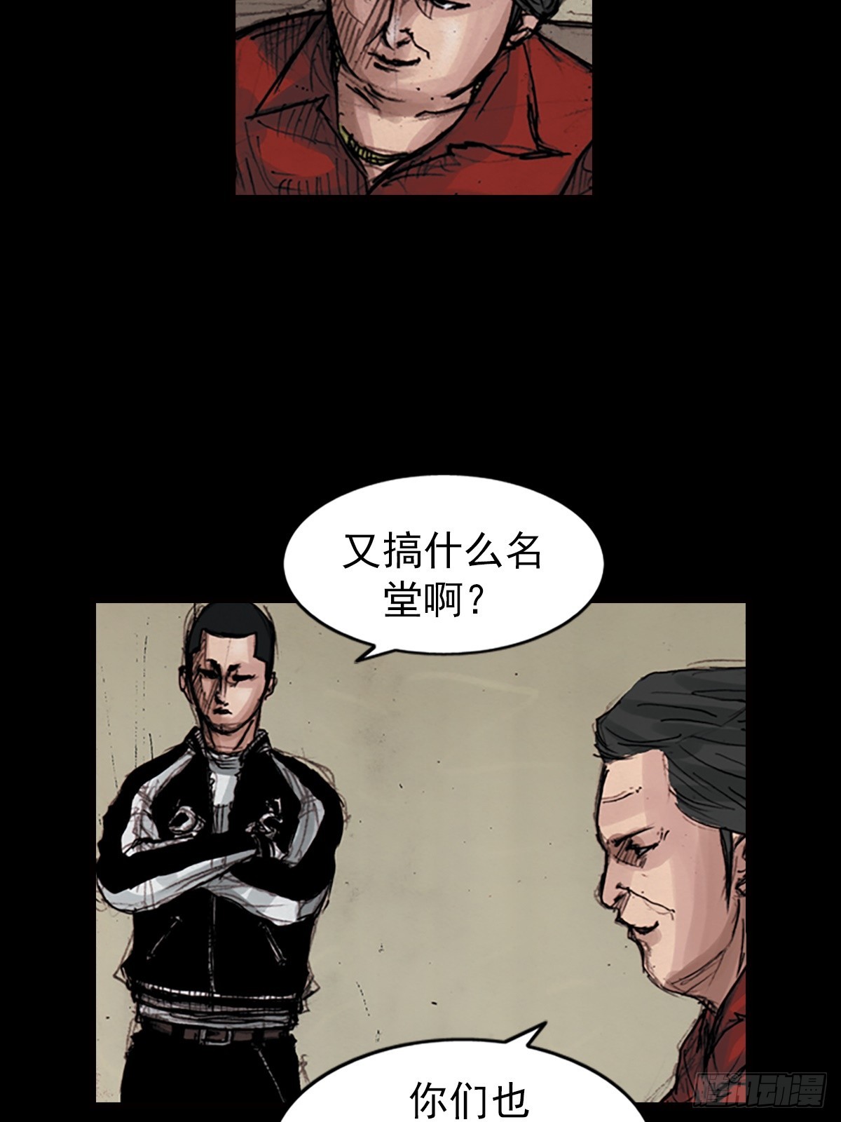 🍱胜券在握 第180话上 第17页