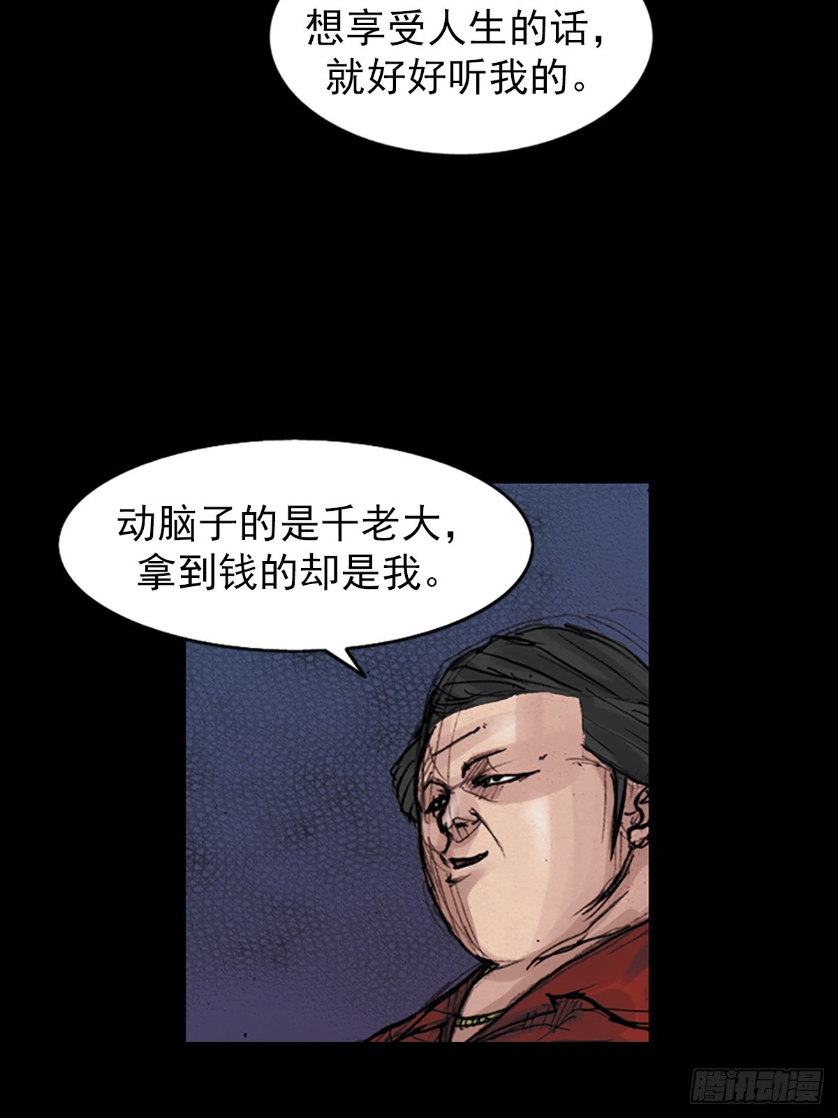 🍱胜券在握 第180话上 第18页