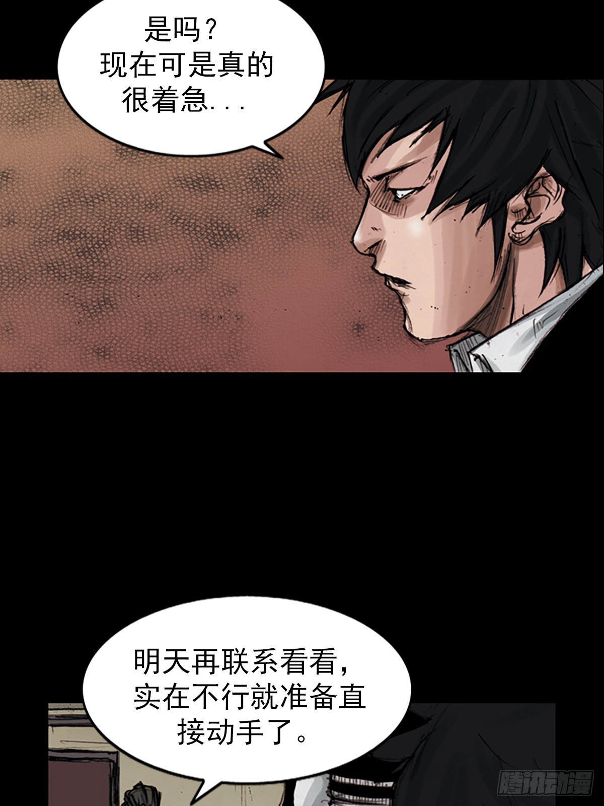 🍱胜券在握 第180话上 第21页