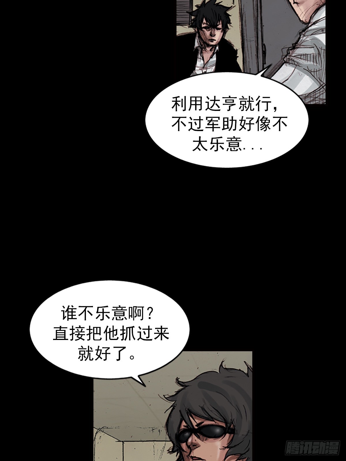 🍱胜券在握 第180话上 第24页