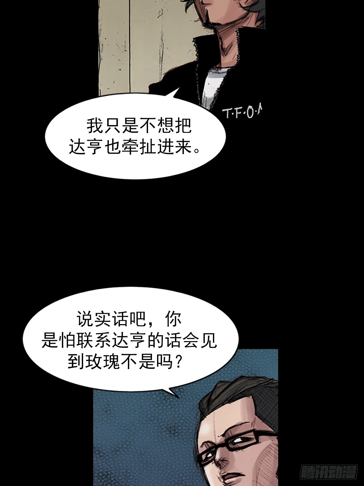 🍱胜券在握 第180话上 第25页