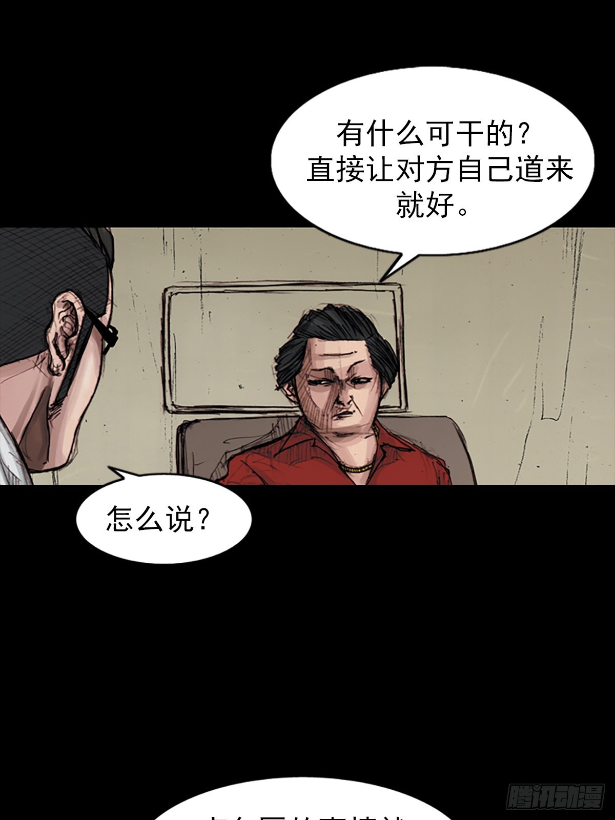 🍱胜券在握 第180话上 第29页
