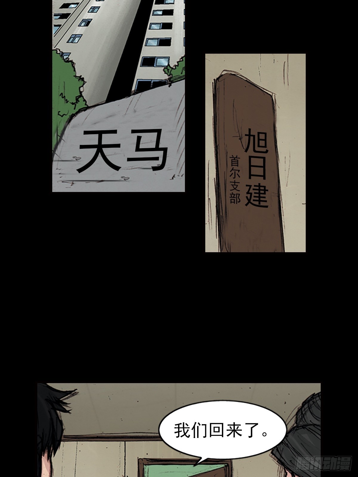 🍱胜券在握 第180话上 第3页