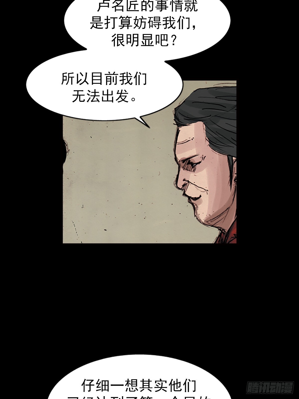 🍱胜券在握 第180话上 第30页