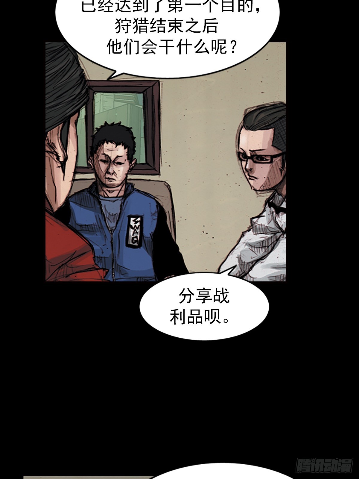🍱胜券在握 第180话上 第31页