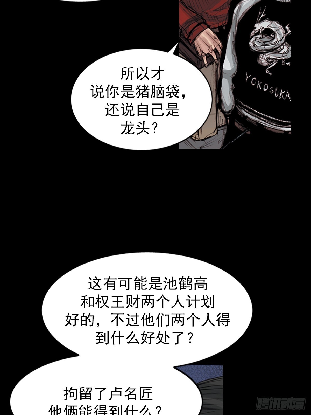 🍱胜券在握 第180话上 第33页