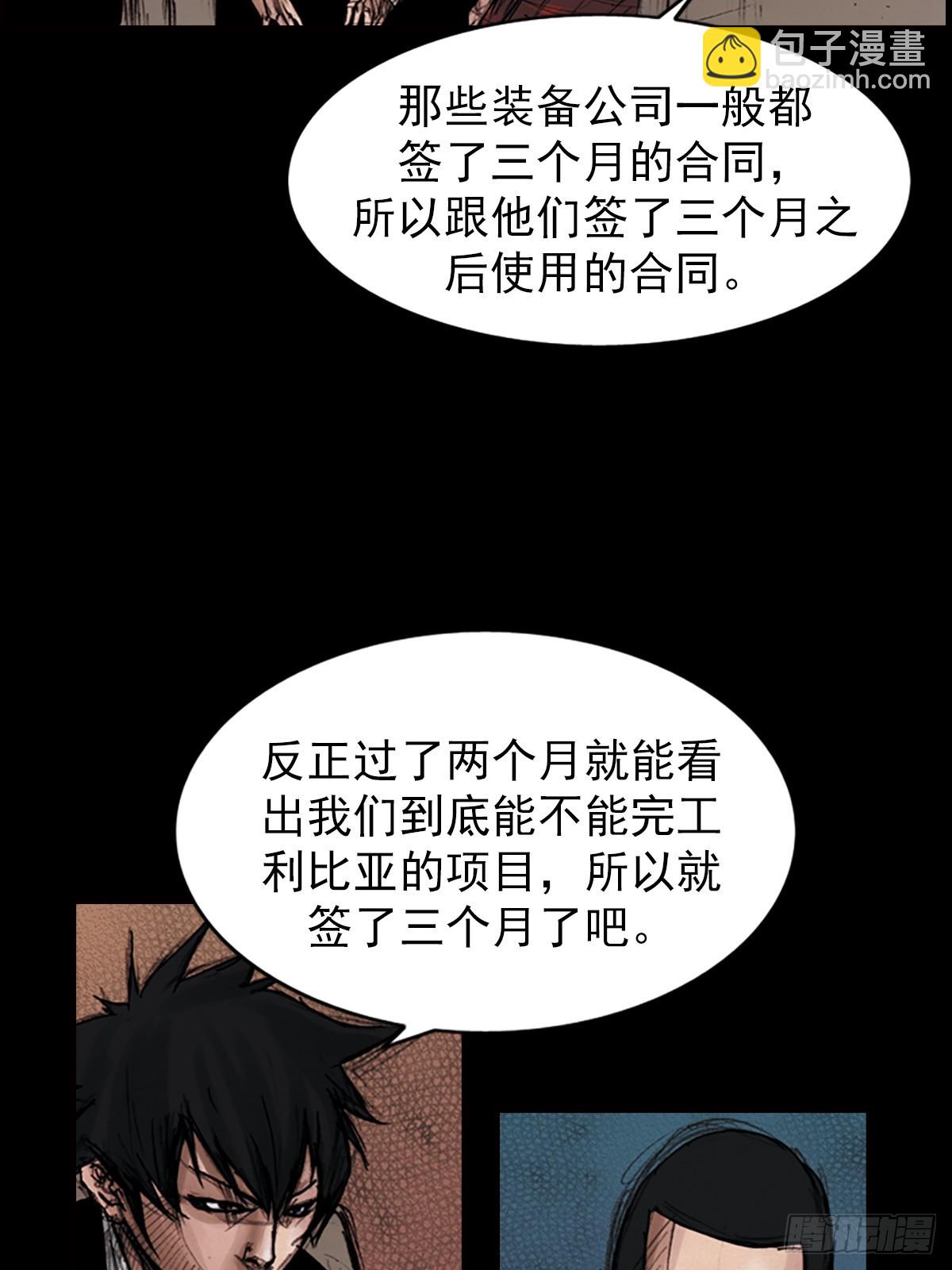 🍱胜券在握 第180话上 第5页