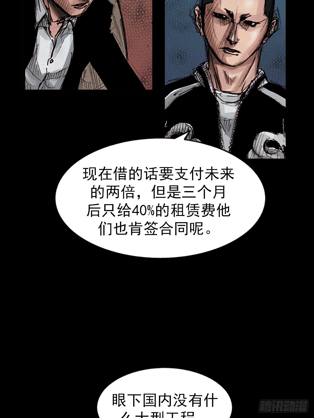🍱胜券在握 第180话上 第6页