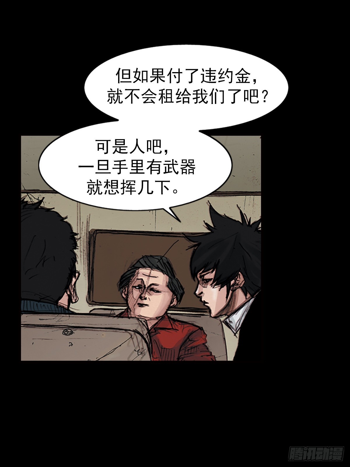 🍱胜券在握 第180话上 第8页