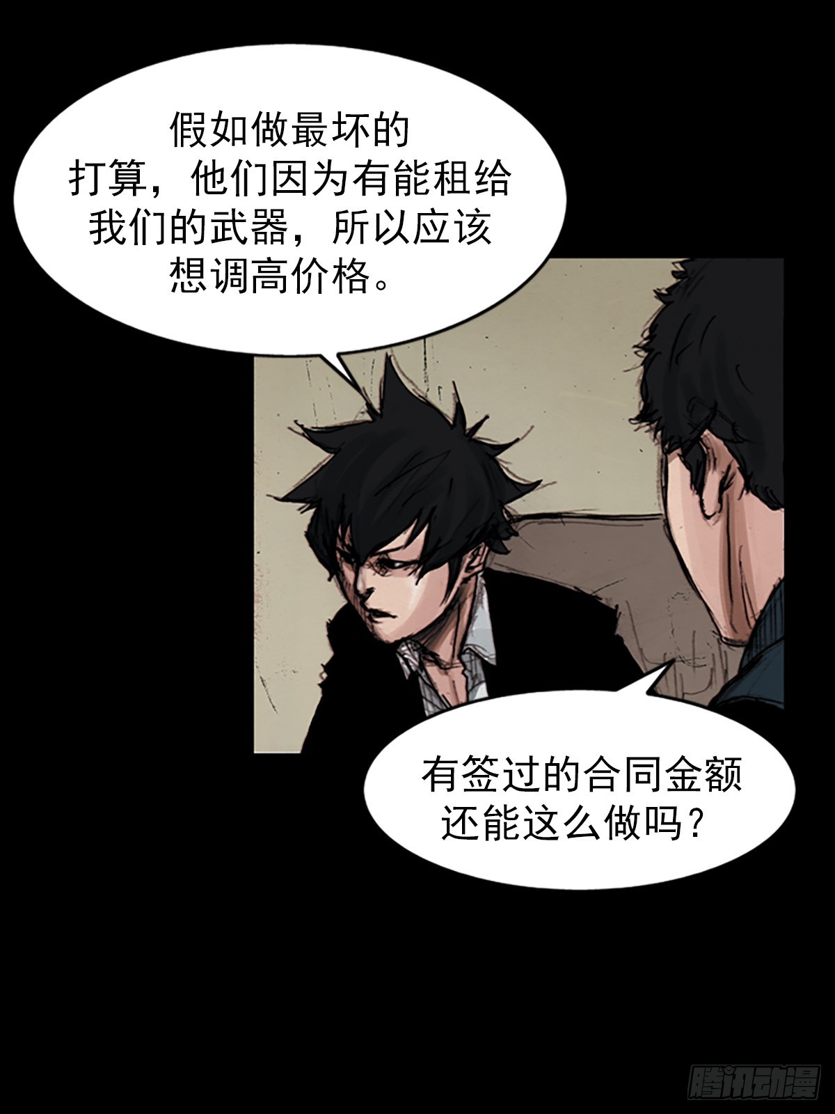 🍱胜券在握 第180话上 第9页