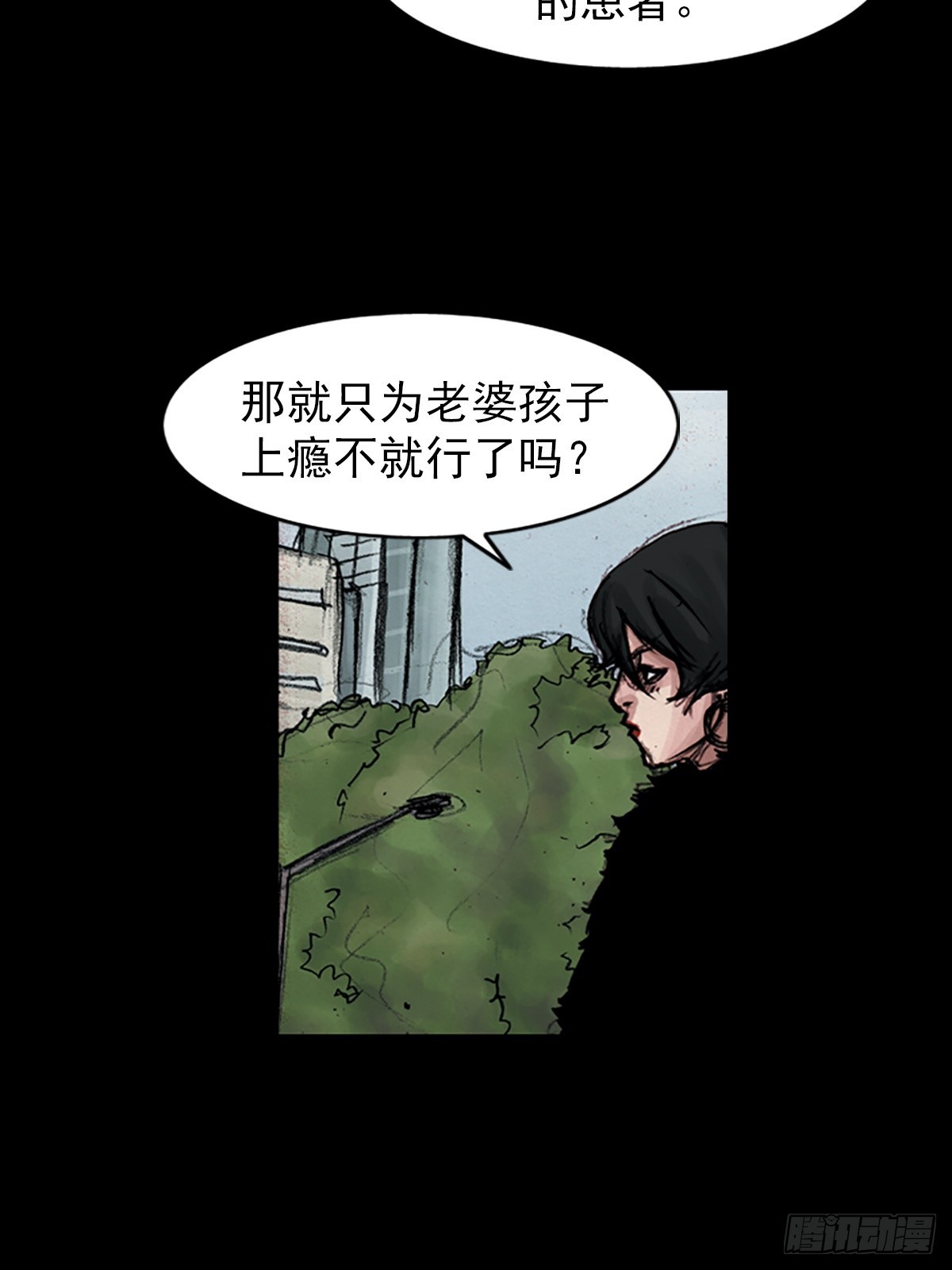 🍱胜券在握 第181话上 第11页