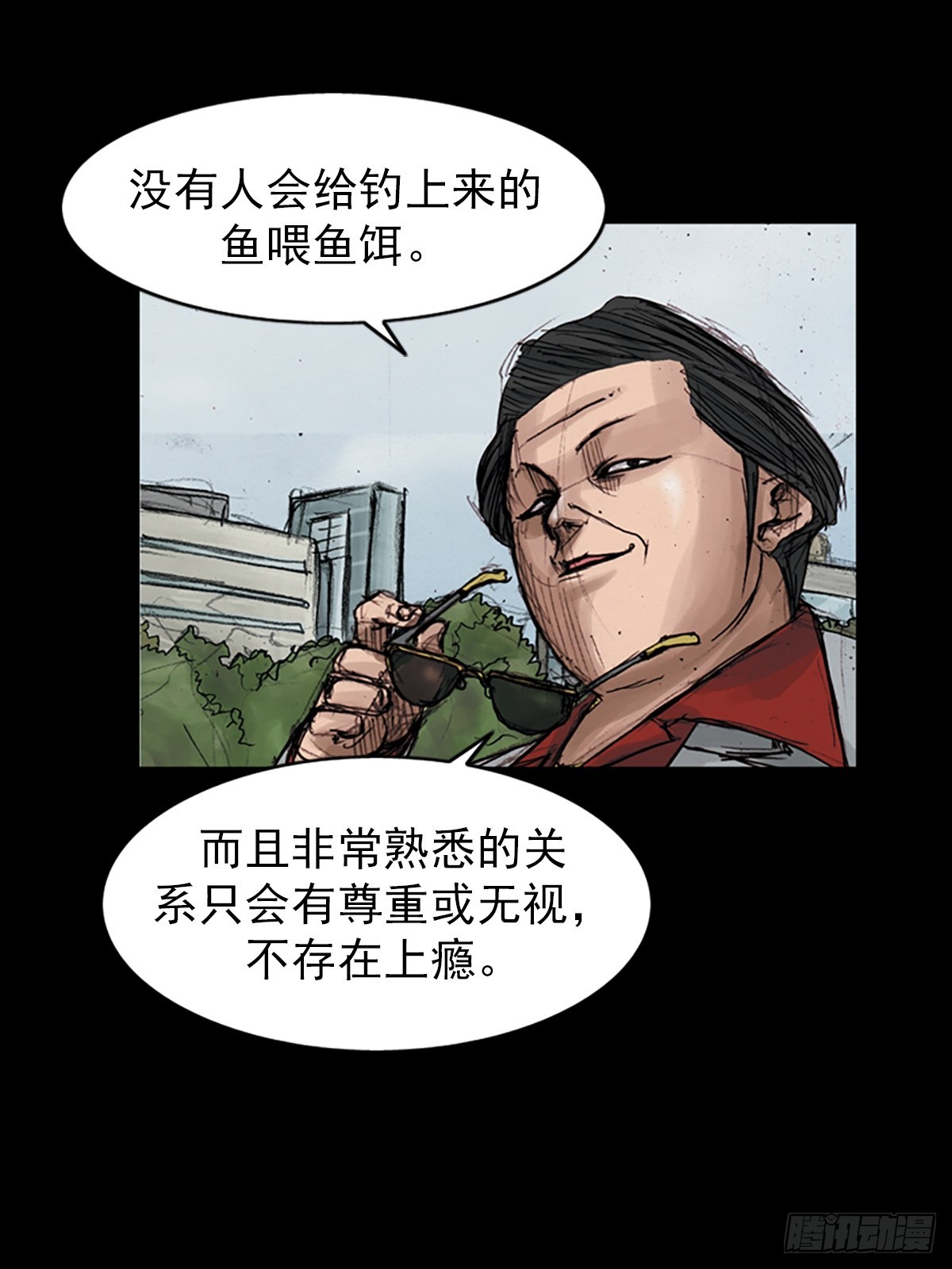 🍱胜券在握 第181话上 第12页