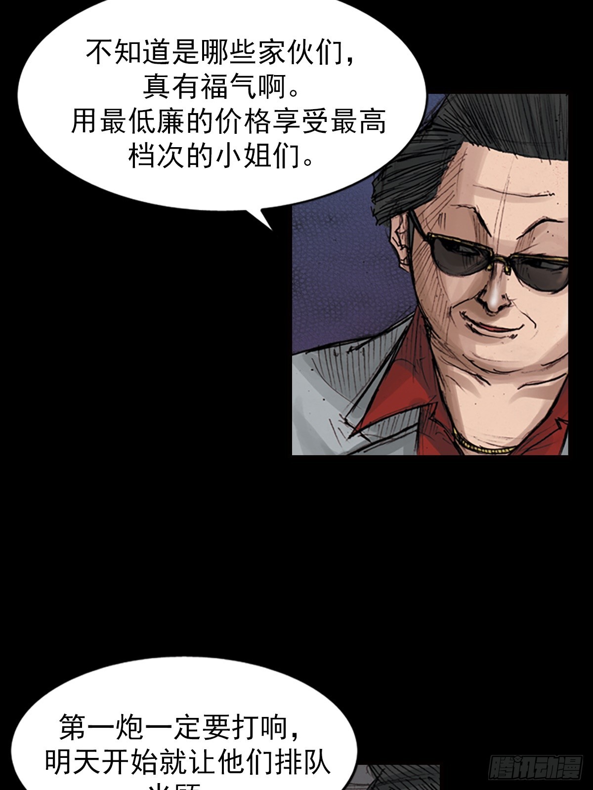 🍱胜券在握 第181话上 第14页