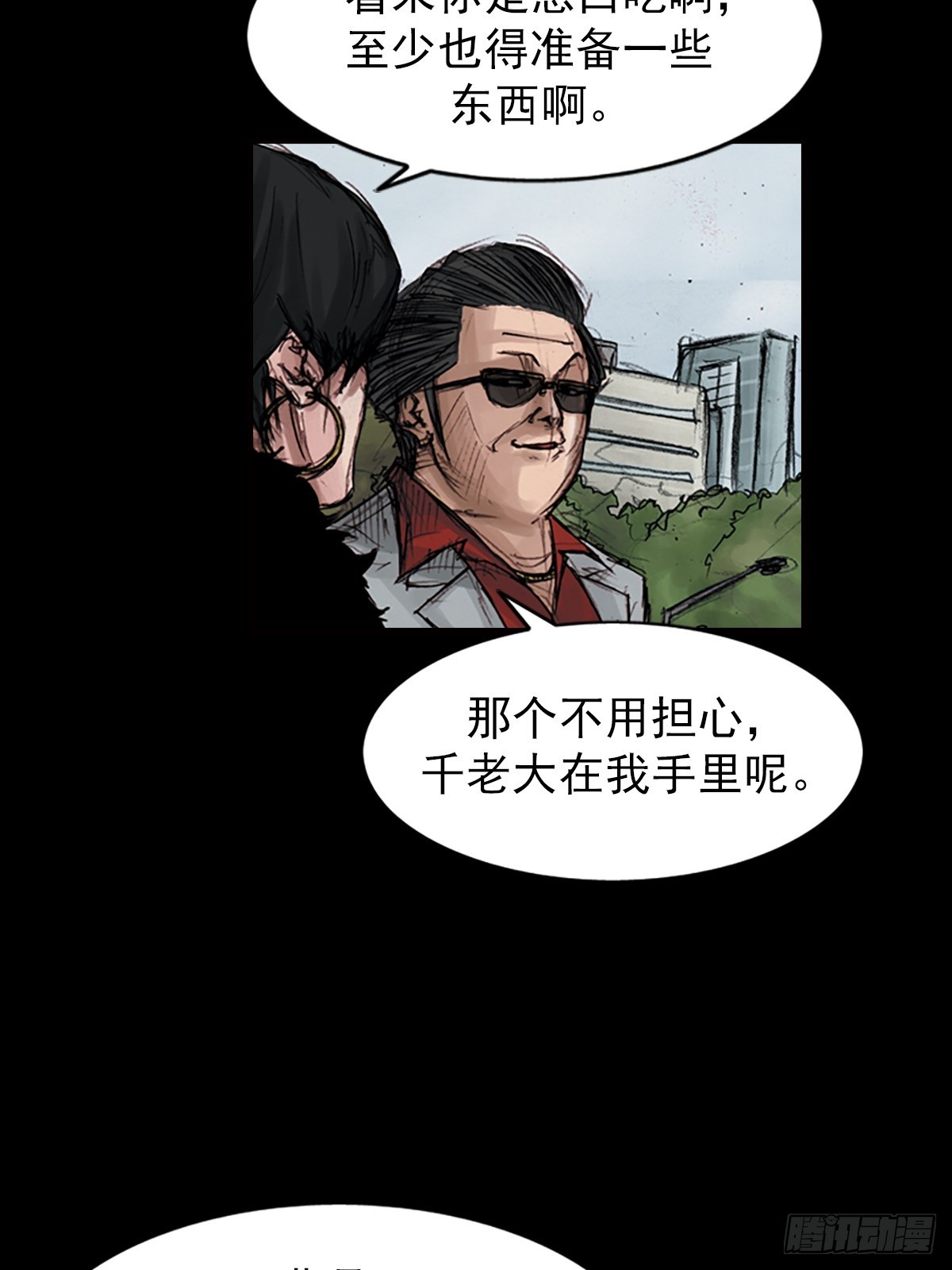 🍱胜券在握 第181话上 第16页