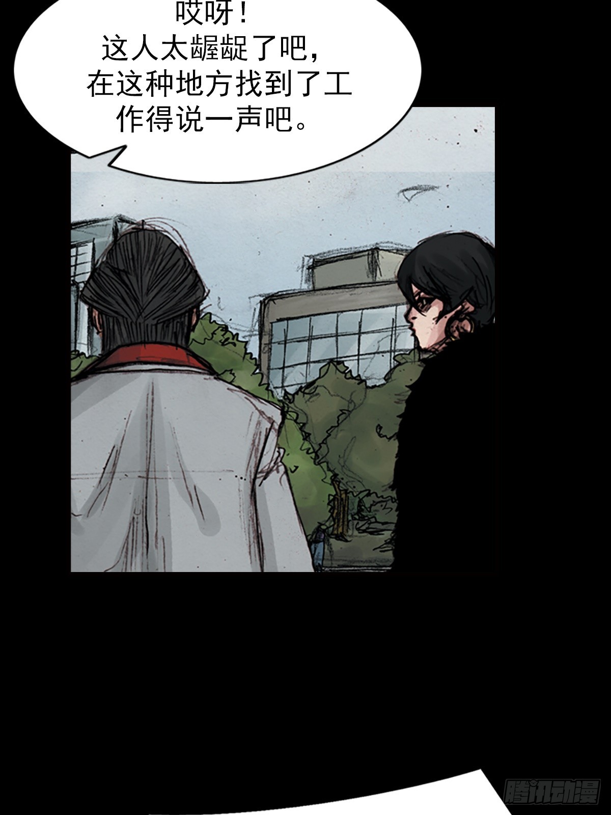 🍱胜券在握 第181话上 第17页