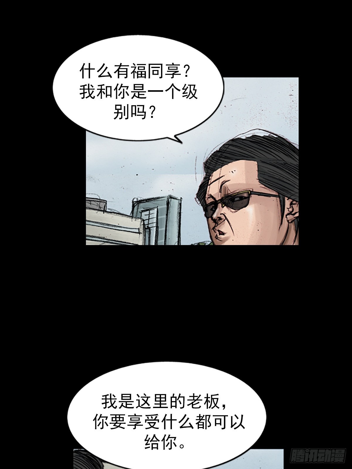 🍱胜券在握 第181话上 第19页