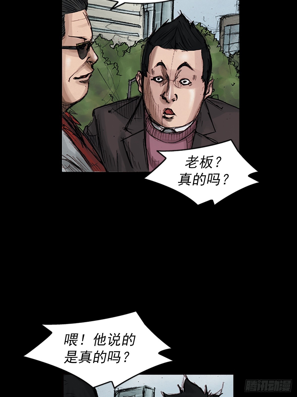 🍱胜券在握 第181话上 第20页