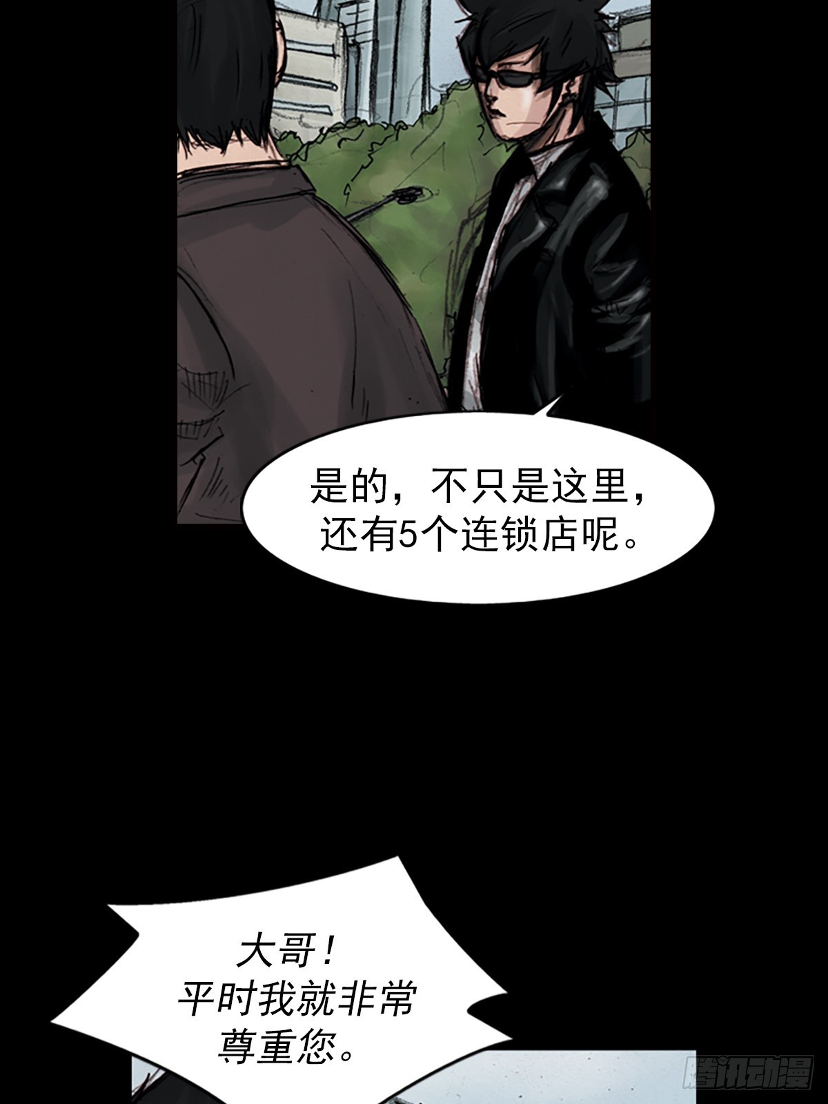 🍱胜券在握 第181话上 第21页