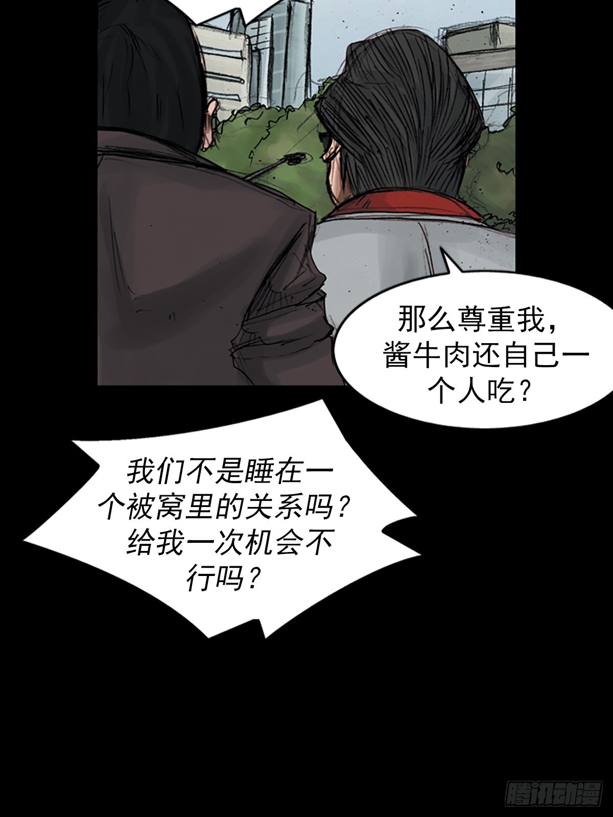 🍱胜券在握 第181话上 第22页