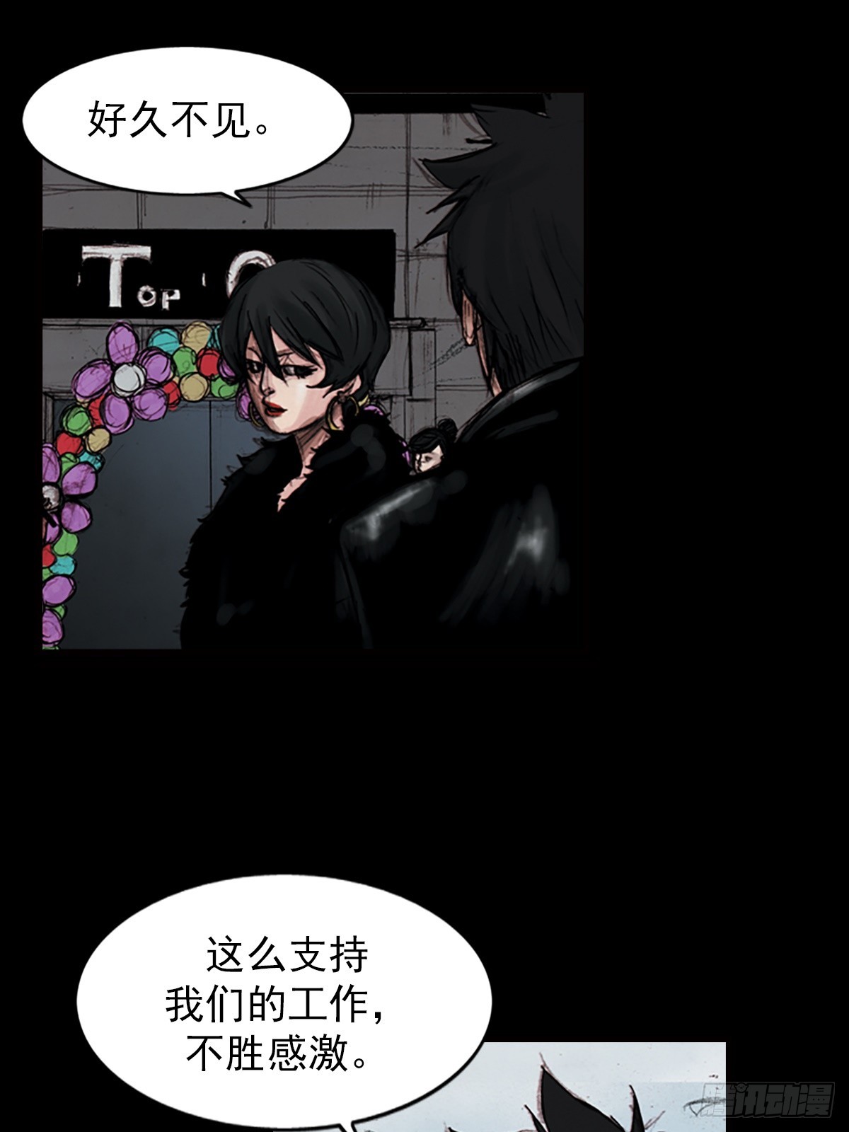 🍱胜券在握 第181话上 第23页