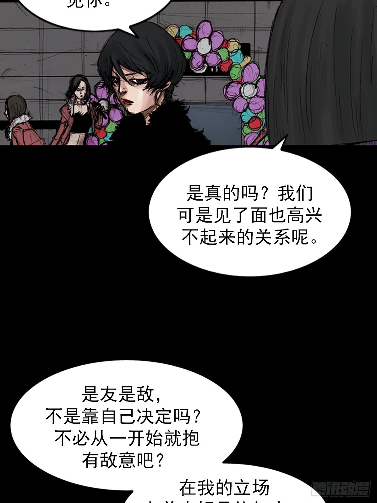 🍱胜券在握 第181话上 第26页