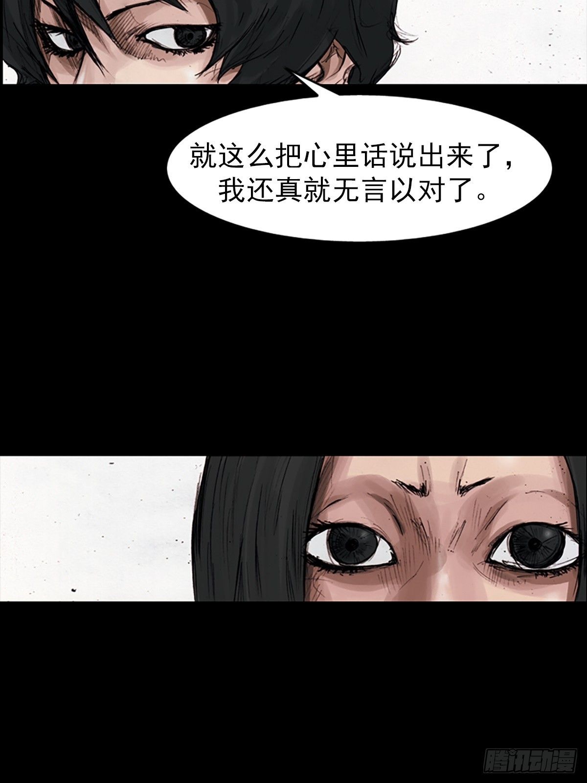 🍱胜券在握 第181话上 第28页