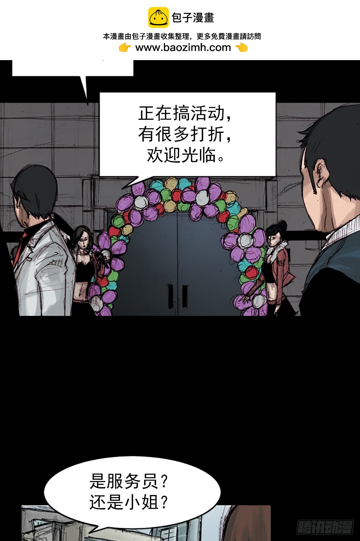 🍱胜券在握 第181话上 第3页