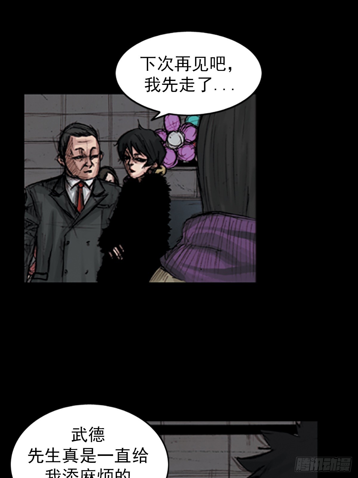 🍱胜券在握 第181话上 第31页