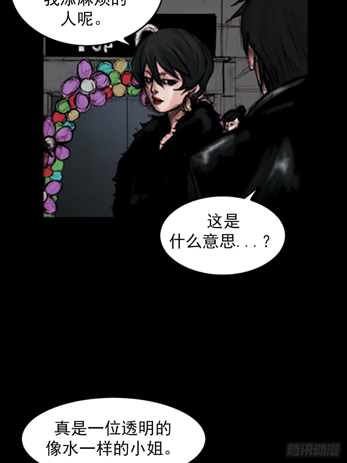 🍱胜券在握 第181话上 第32页