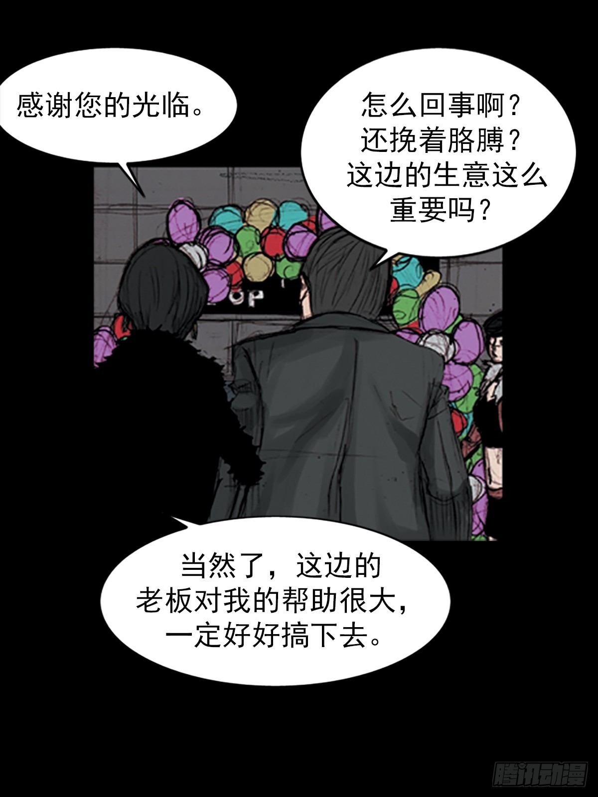 🍱胜券在握 第181话上 第35页