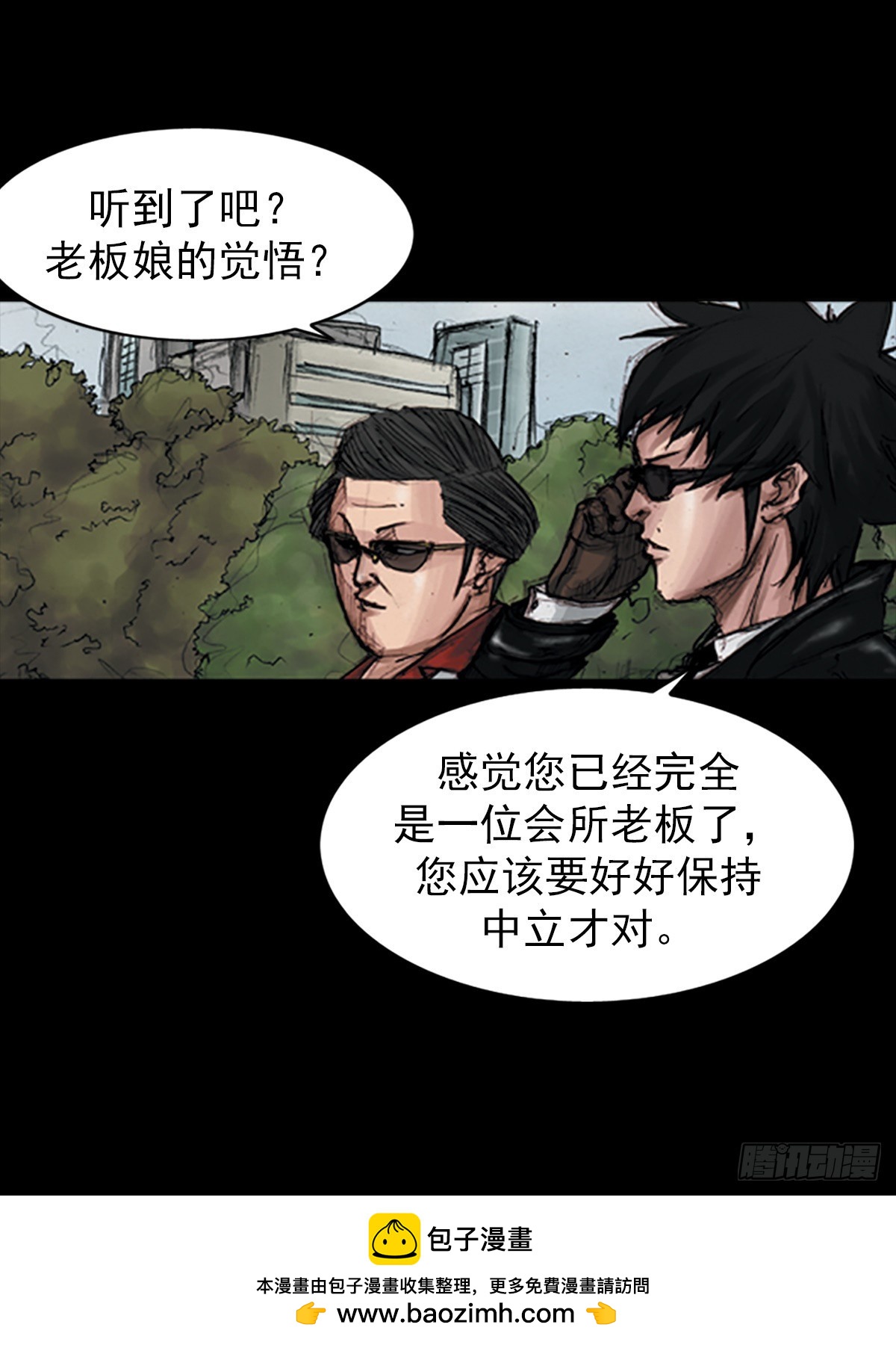 🍱胜券在握 第181话上 第36页