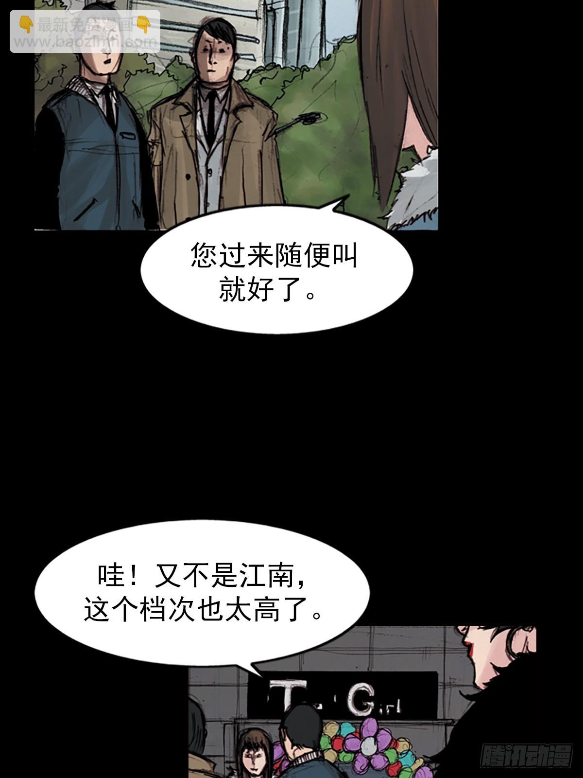 🍱胜券在握 第181话上 第4页