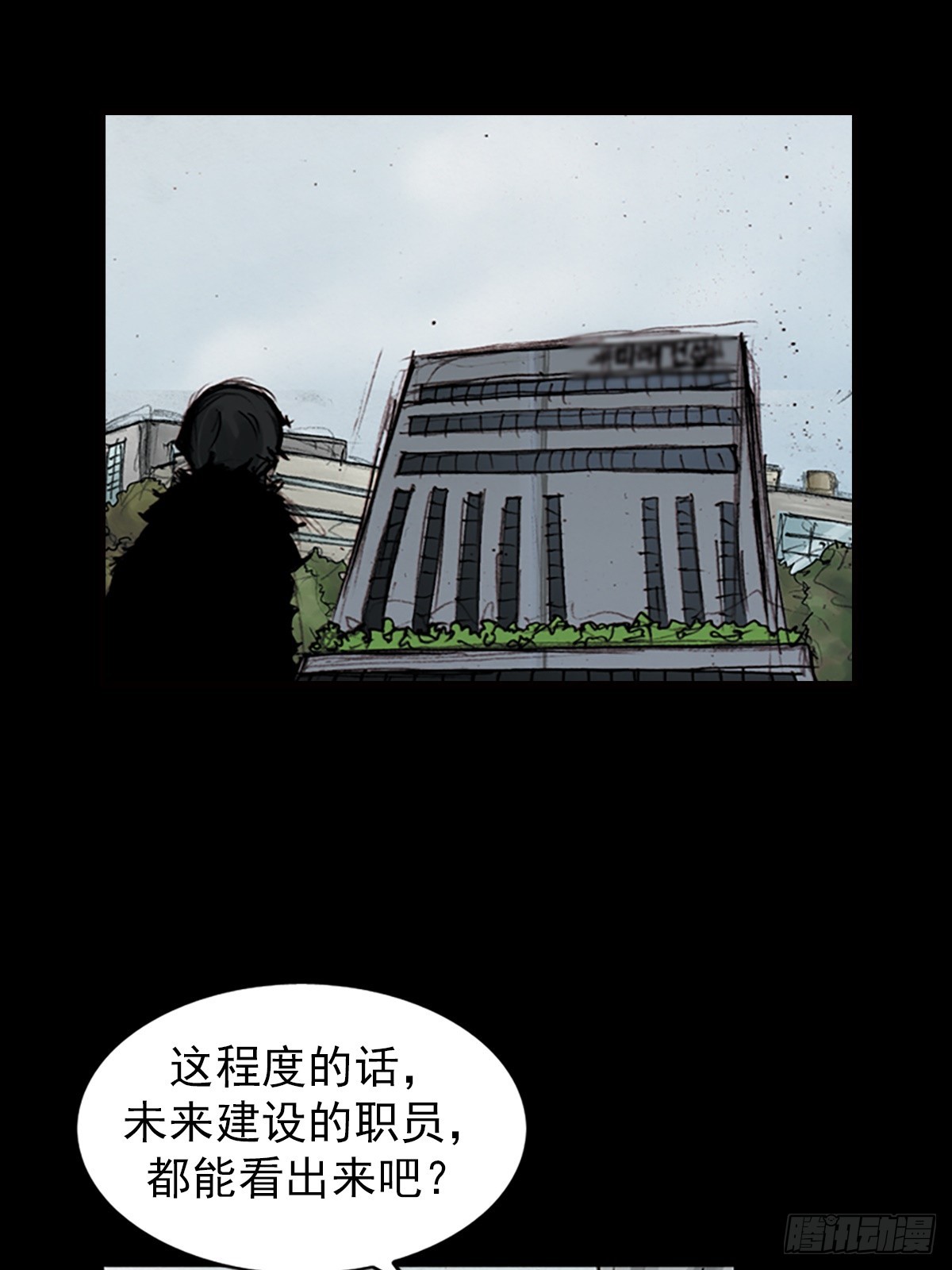 🍱胜券在握 第181话上 第6页
