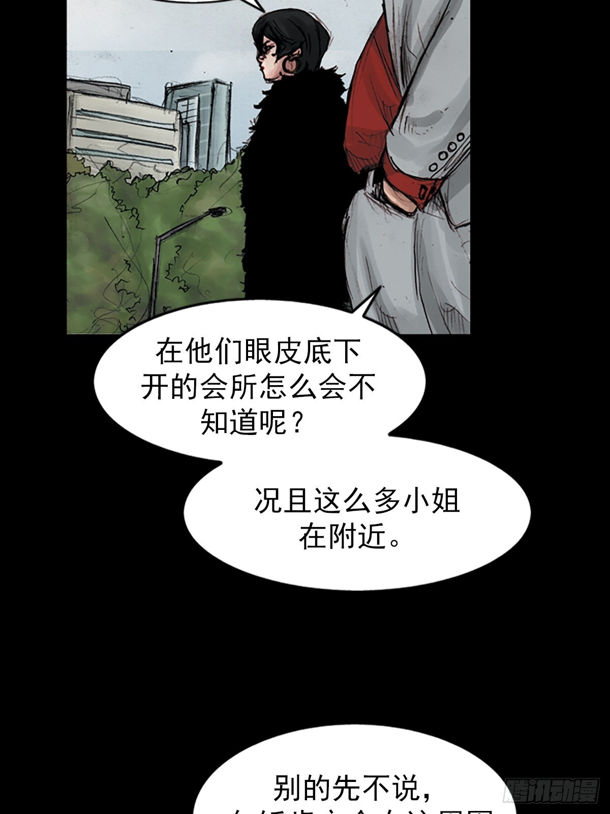 🍱胜券在握 第181话上 第7页