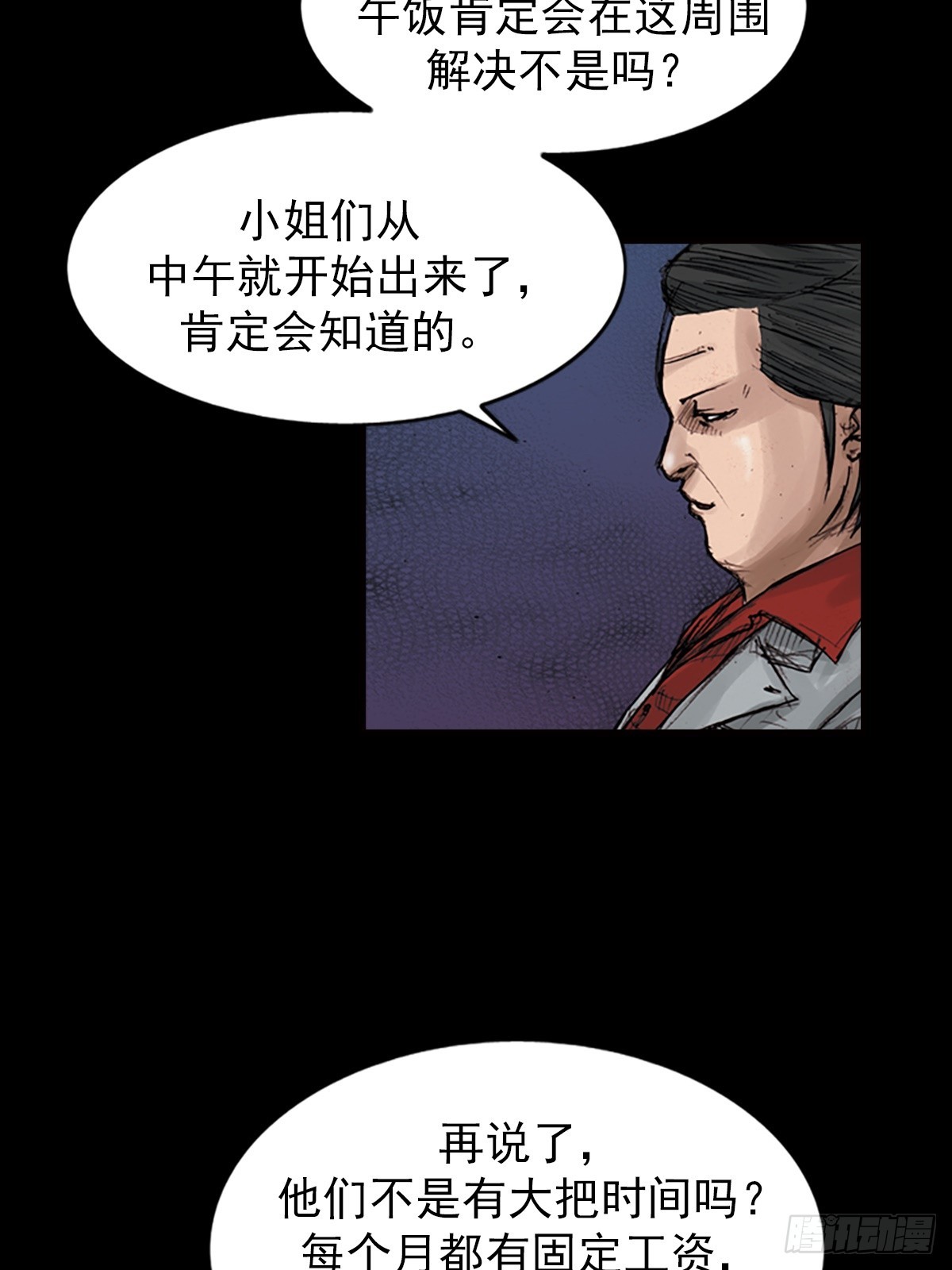 🍱胜券在握 第181话上 第8页