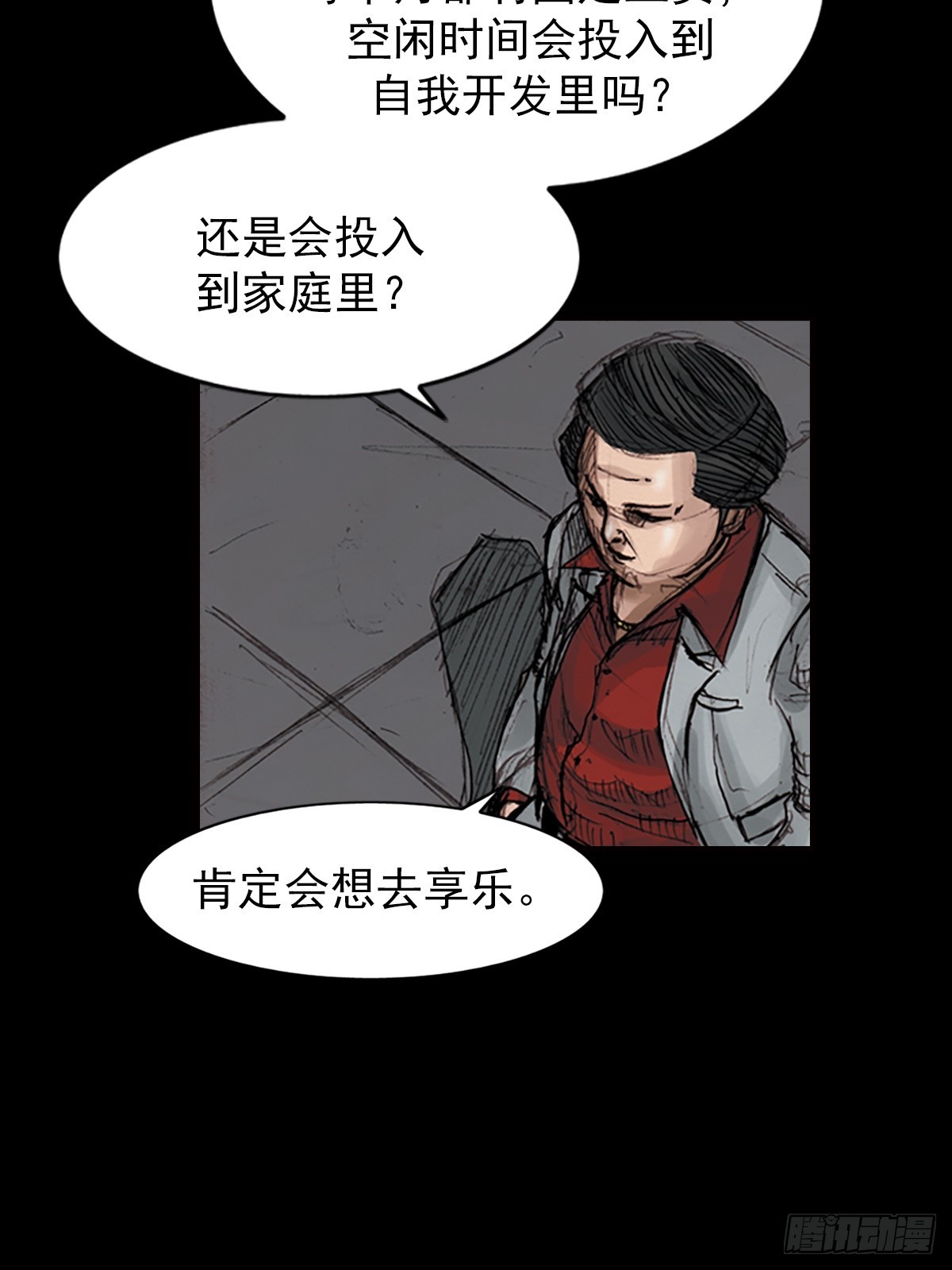 🍱胜券在握 第181话上 第9页
