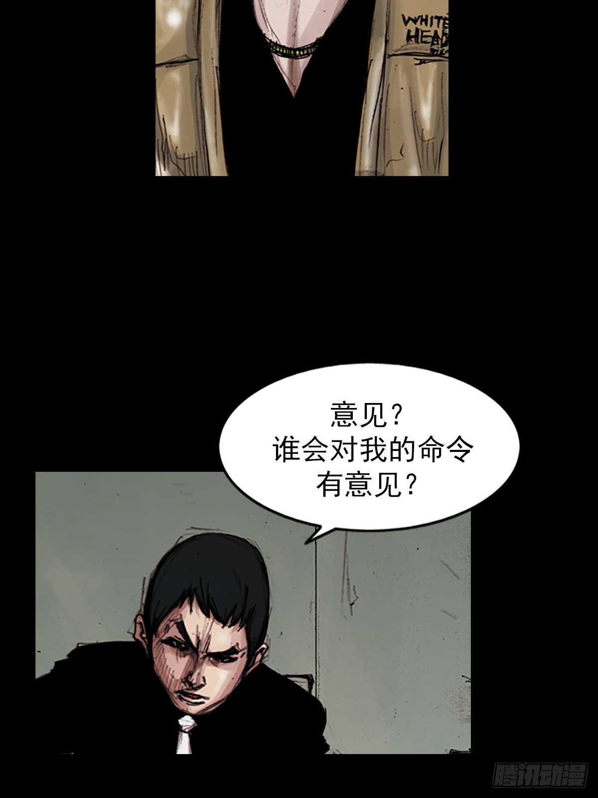 🍱胜券在握 第182话上 第11页
