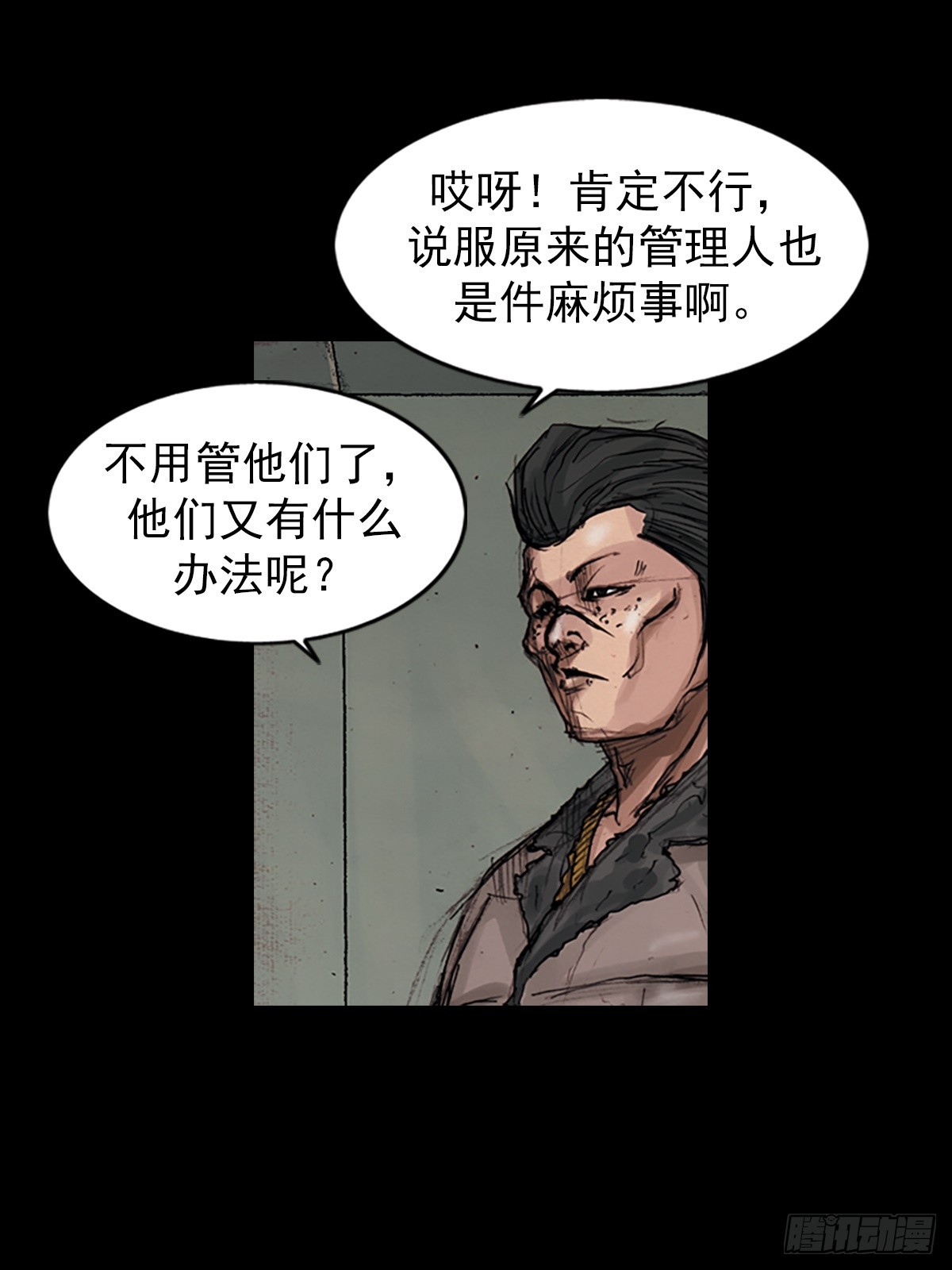 🍱胜券在握 第182话上 第13页
