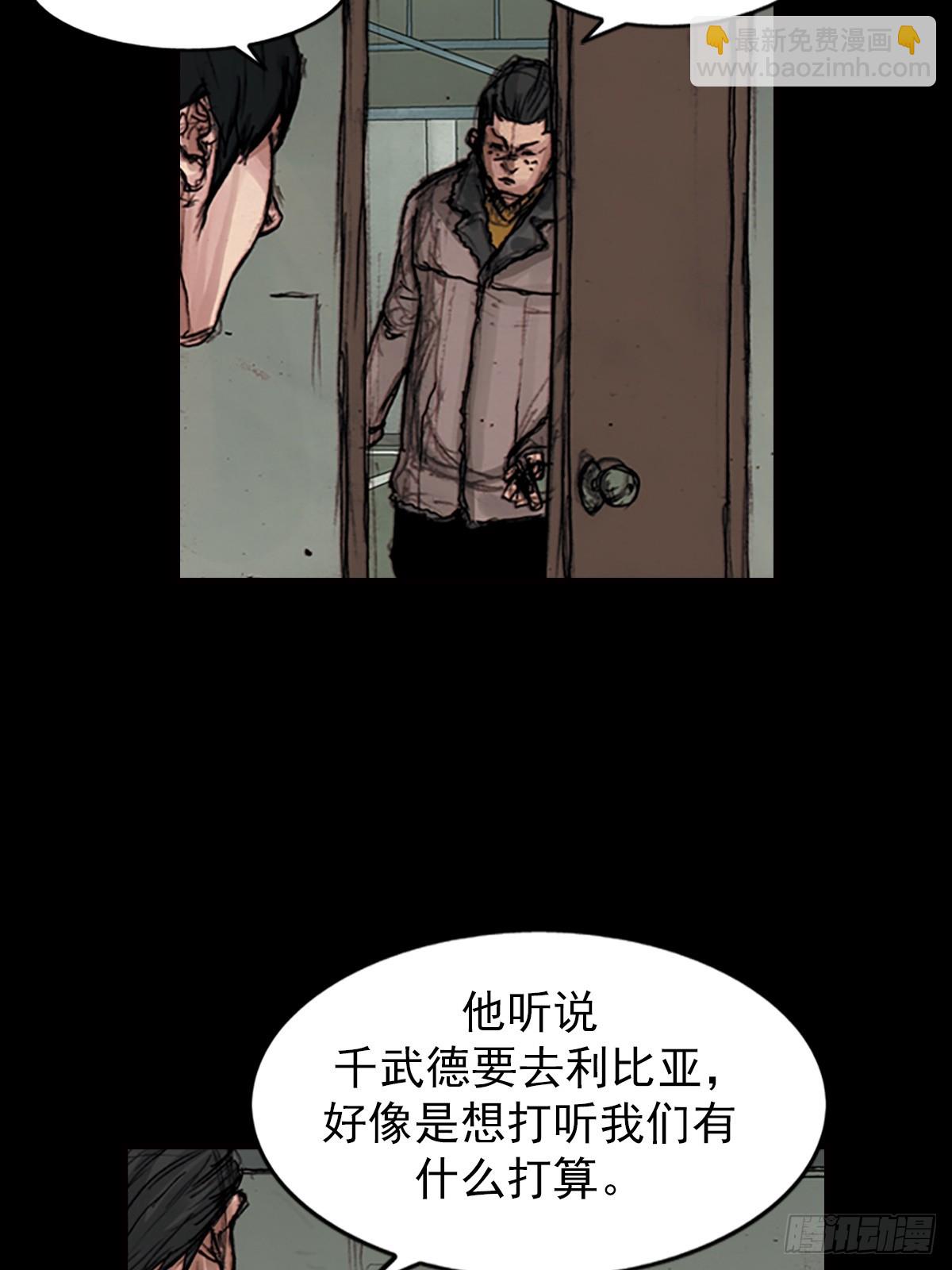 🍱胜券在握 第182话上 第3页