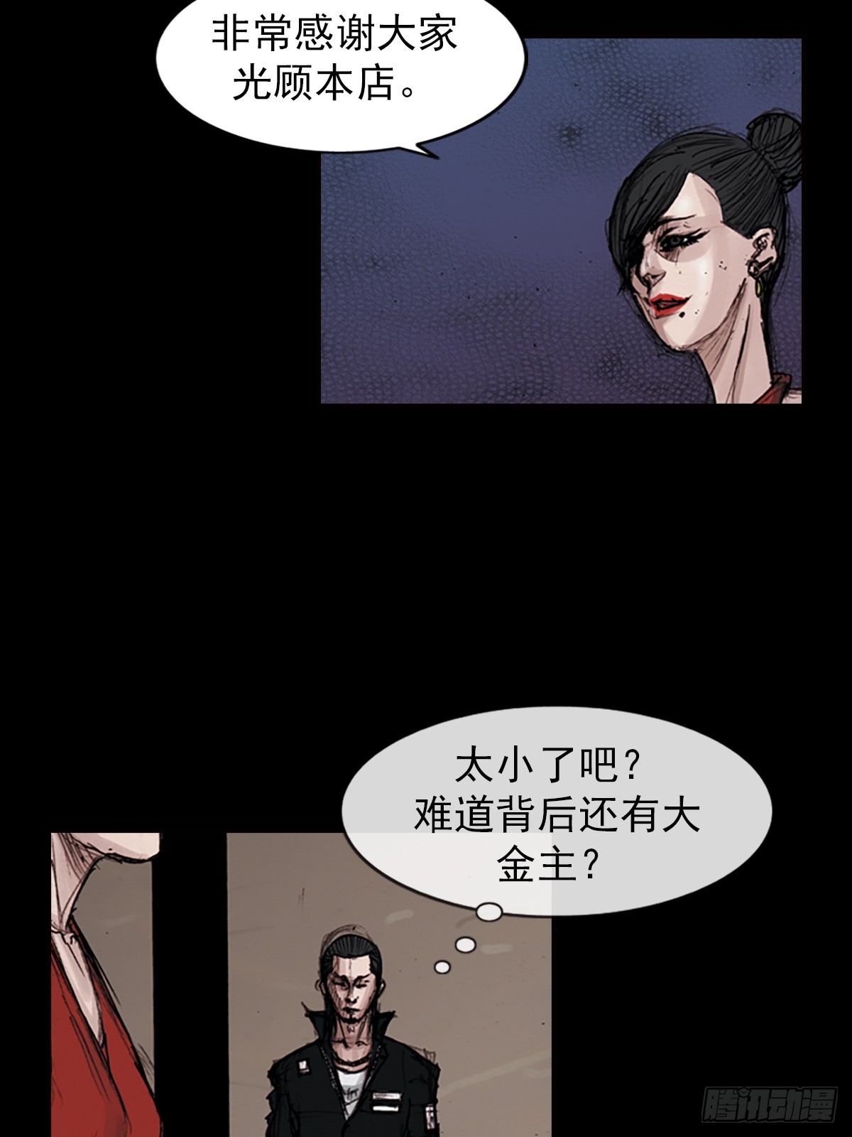 🍱胜券在握 第182话上 第30页