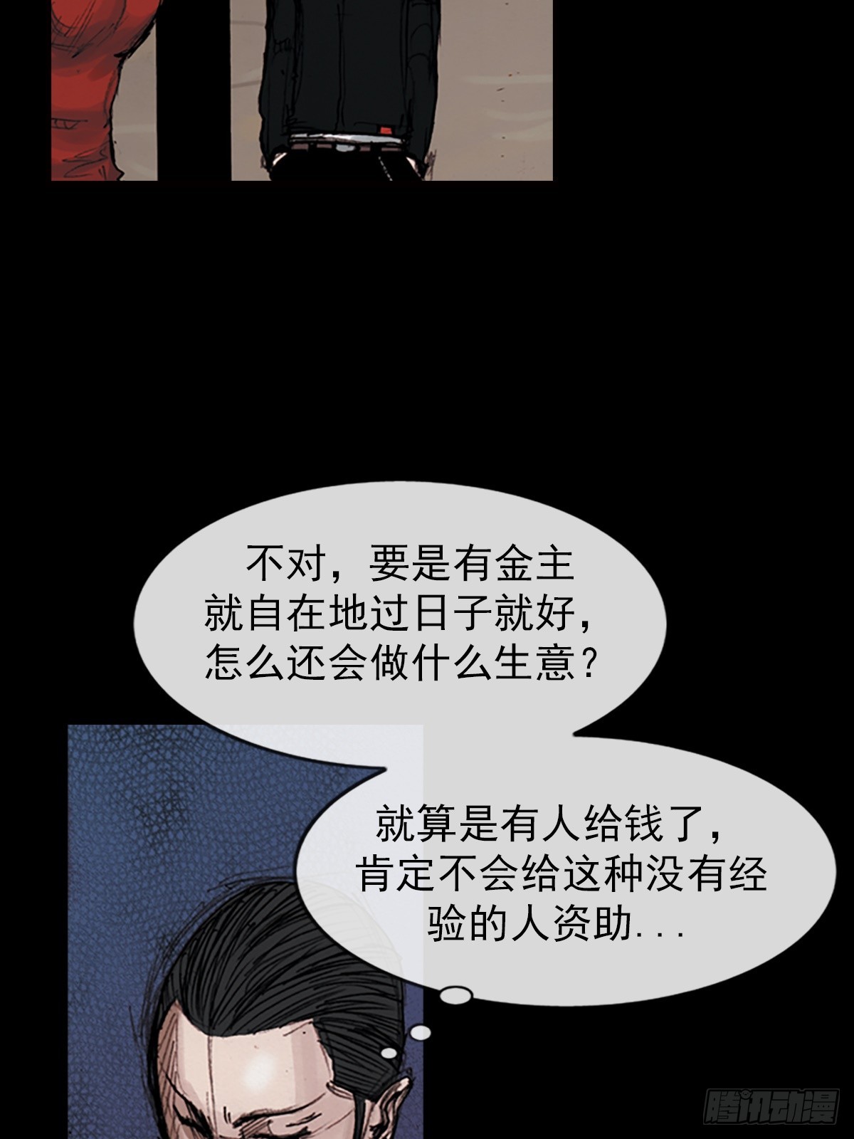 🍱胜券在握 第182话上 第31页