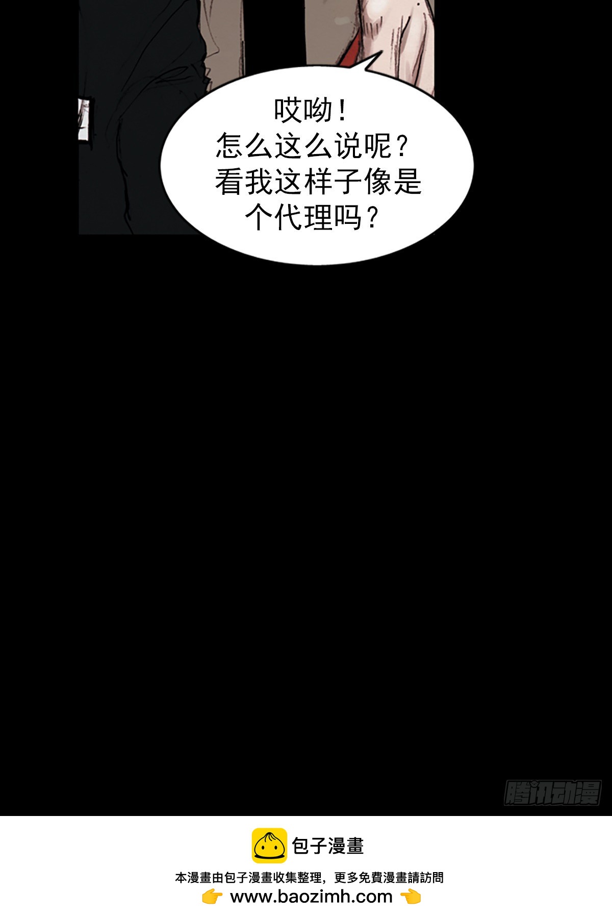 🍱胜券在握 第182话上 第33页