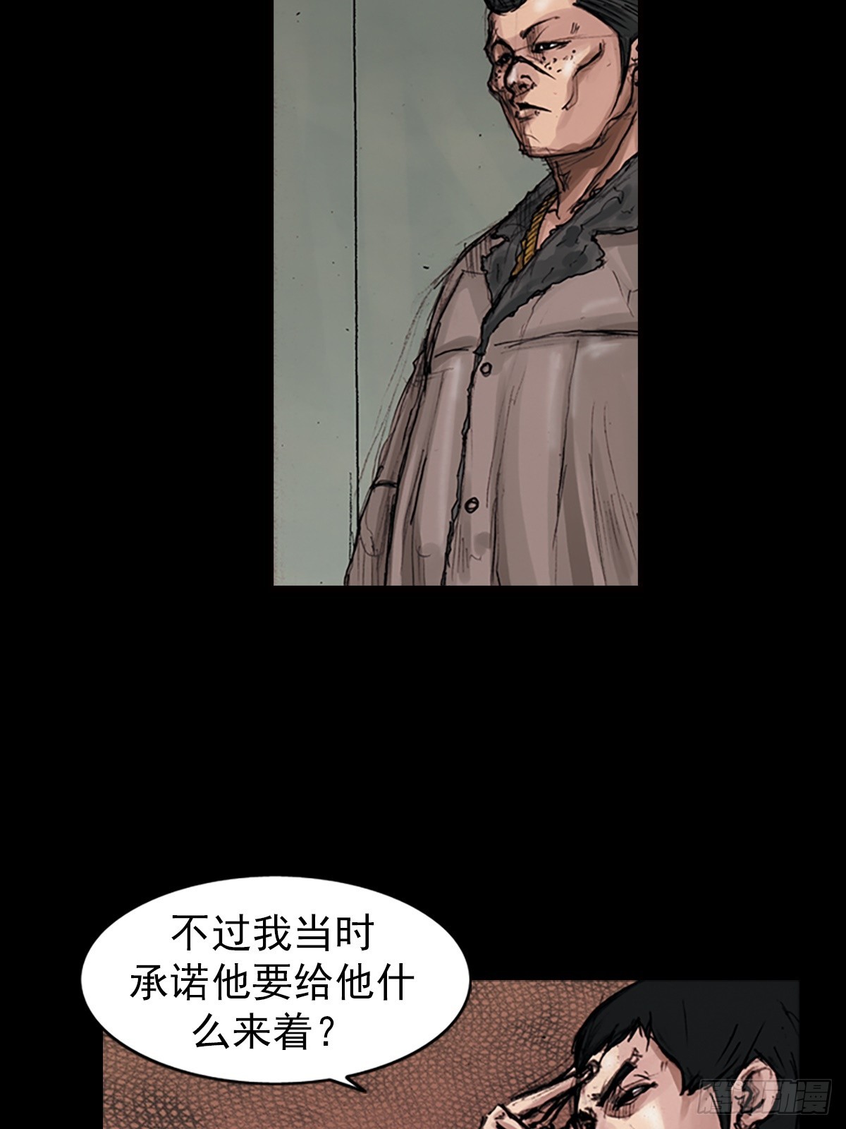 🍱胜券在握 第182话上 第5页