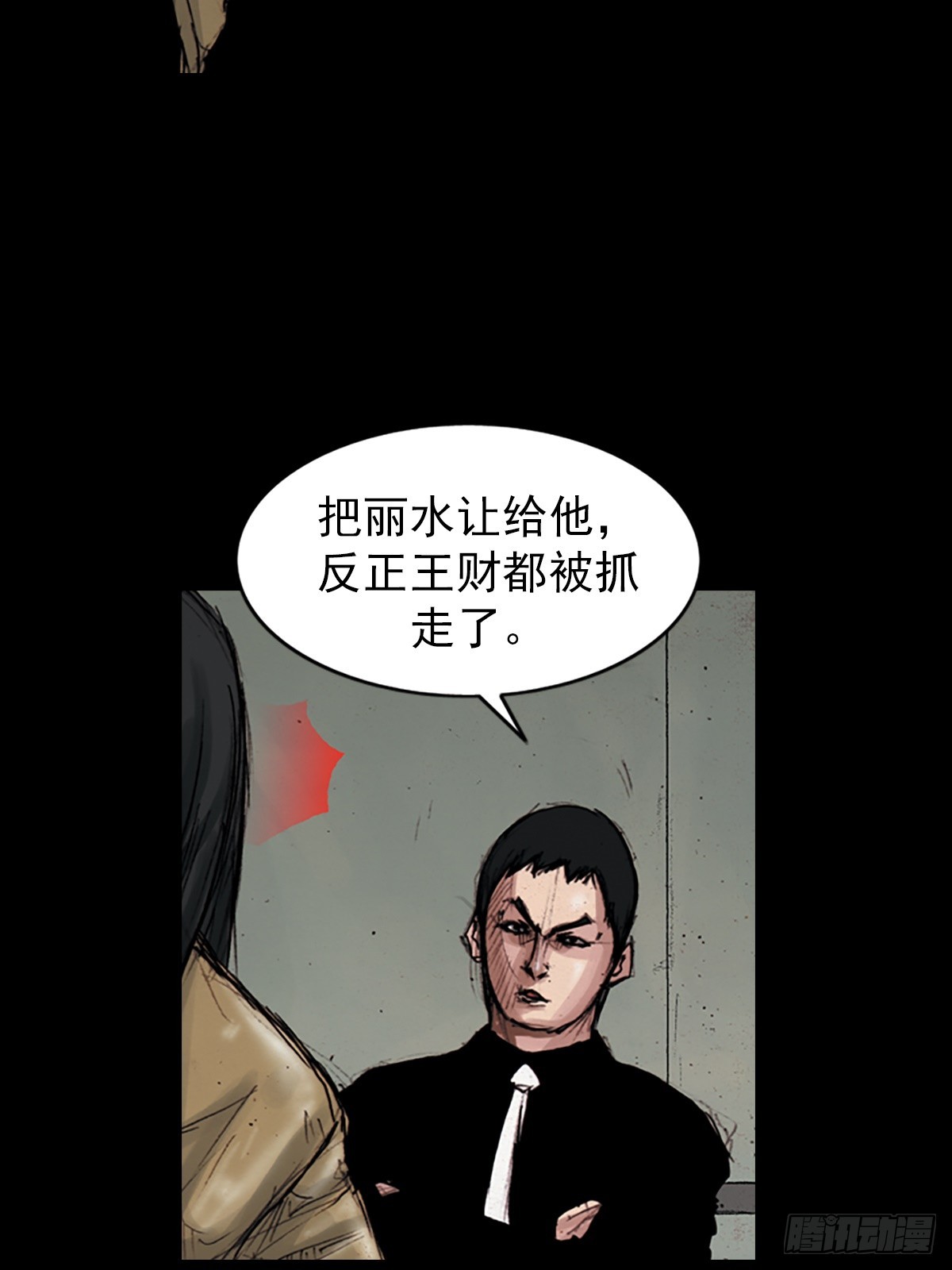 🍱胜券在握 第182话上 第8页