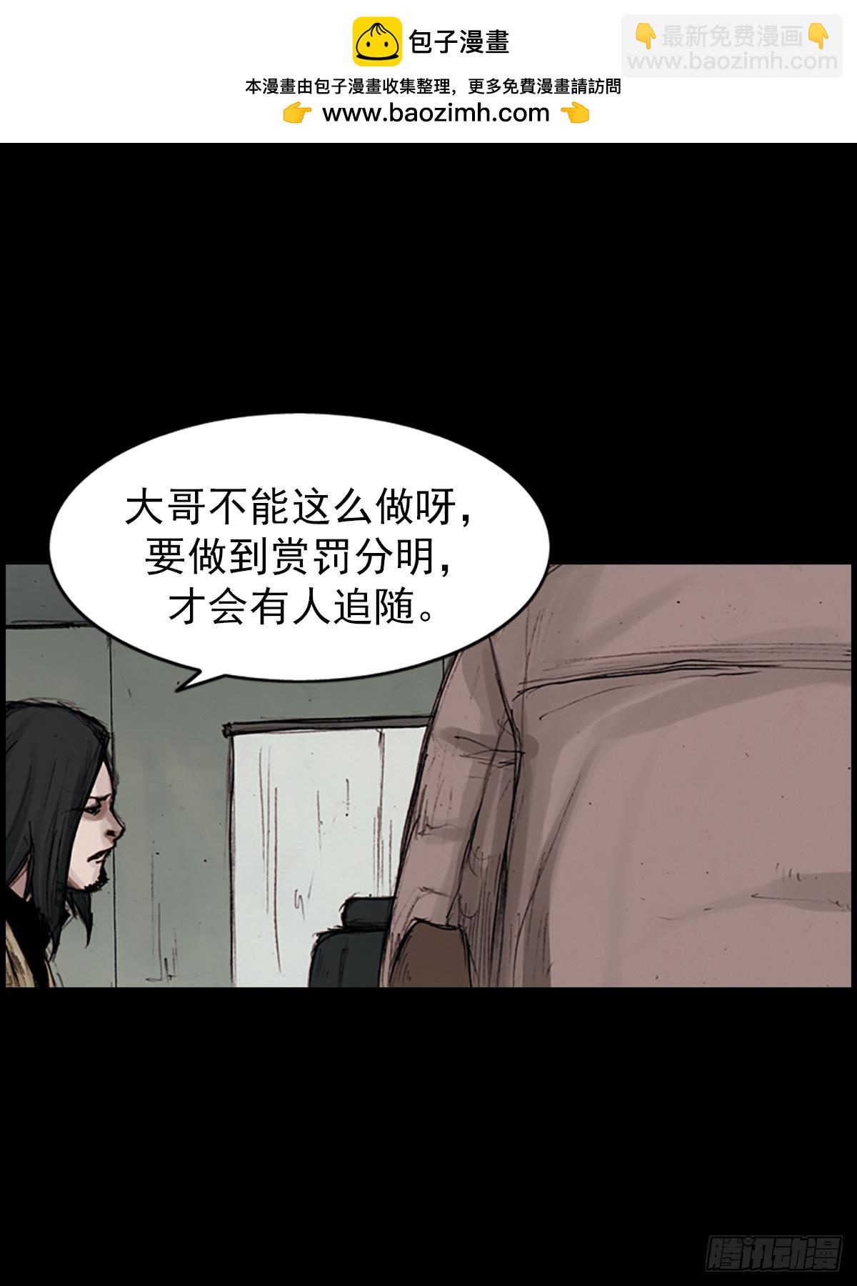 🍱胜券在握 第182话上 第9页