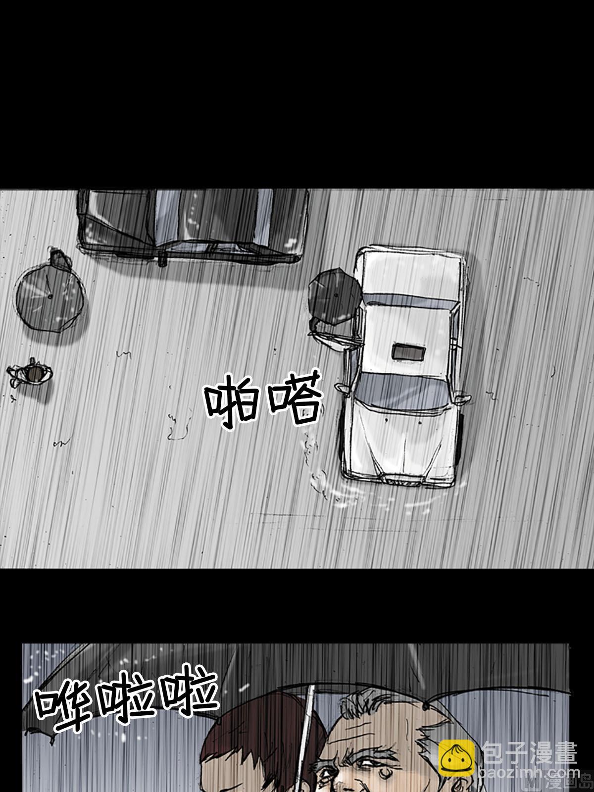 🍱胜券在握 第19话下 第21页