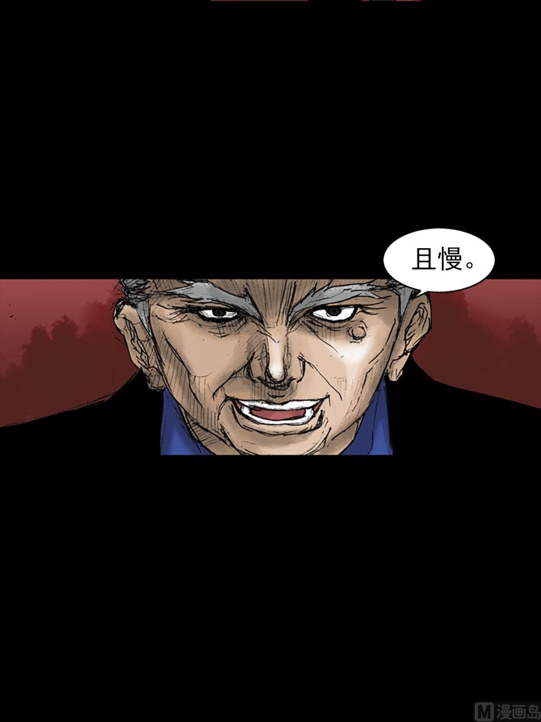 🍱胜券在握 第19话下 第27页