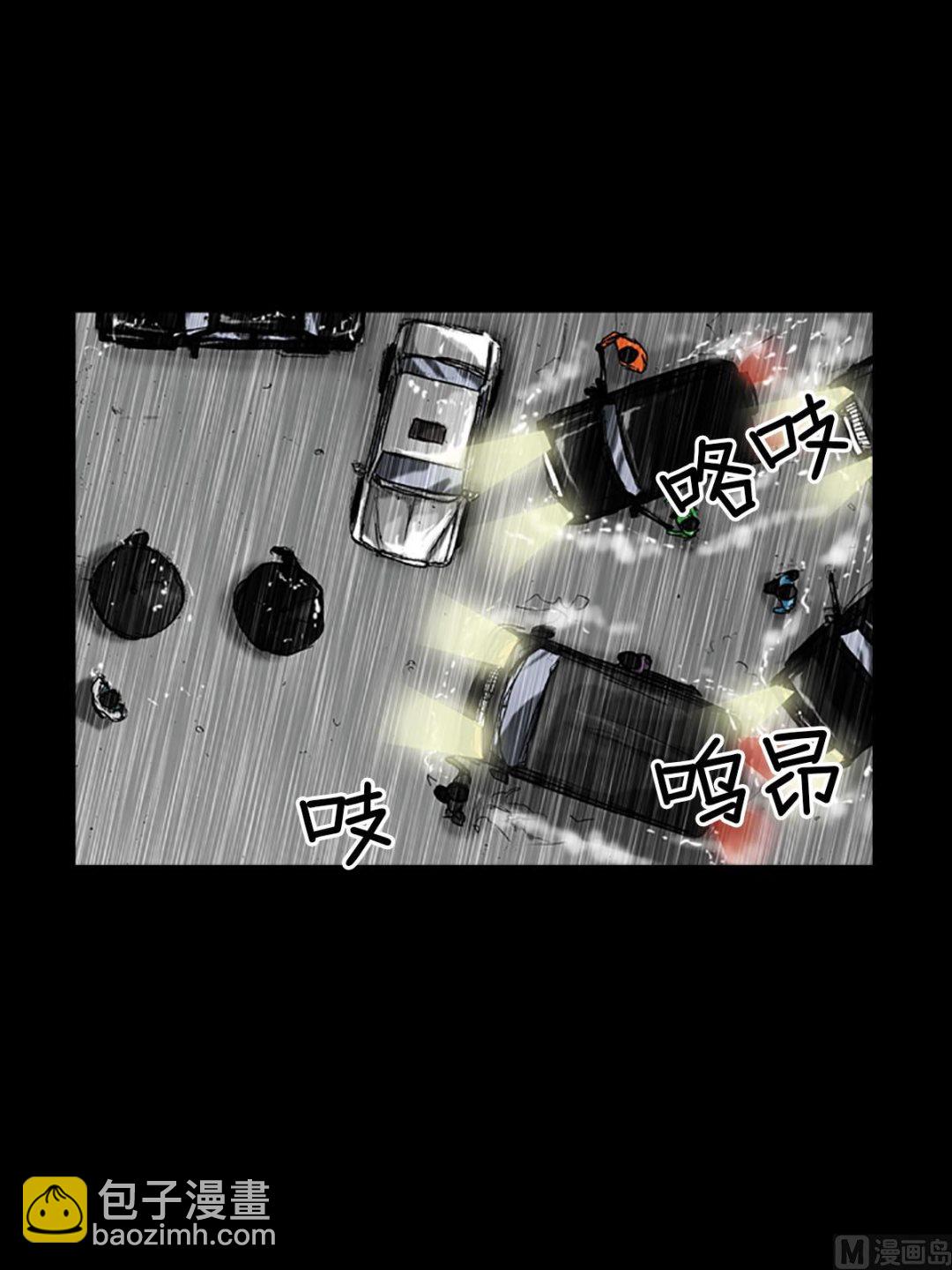 🍱胜券在握 第19话下 第29页