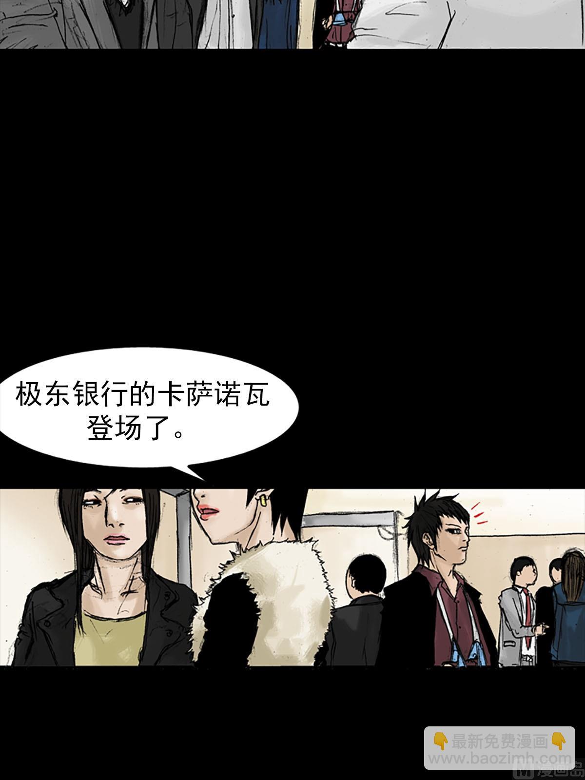 🍱胜券在握 第20话下 第10页