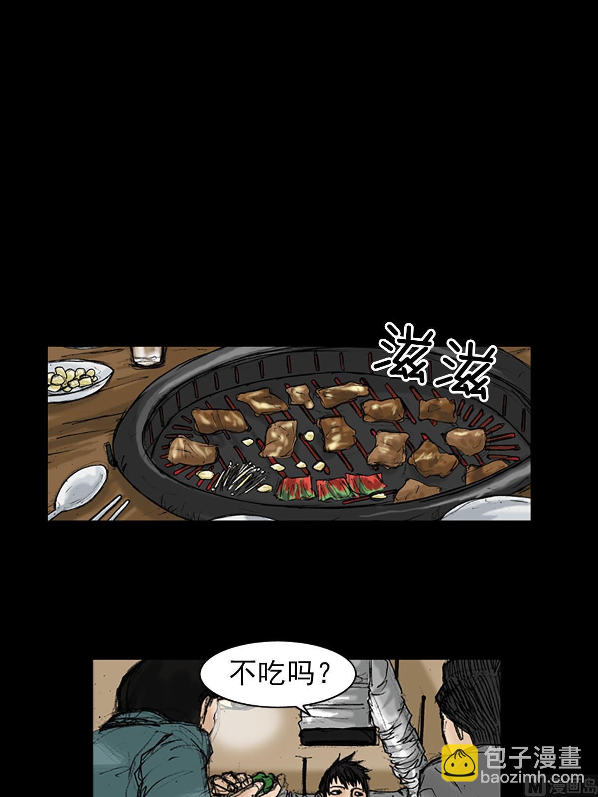🍱胜券在握 第20话下 第13页